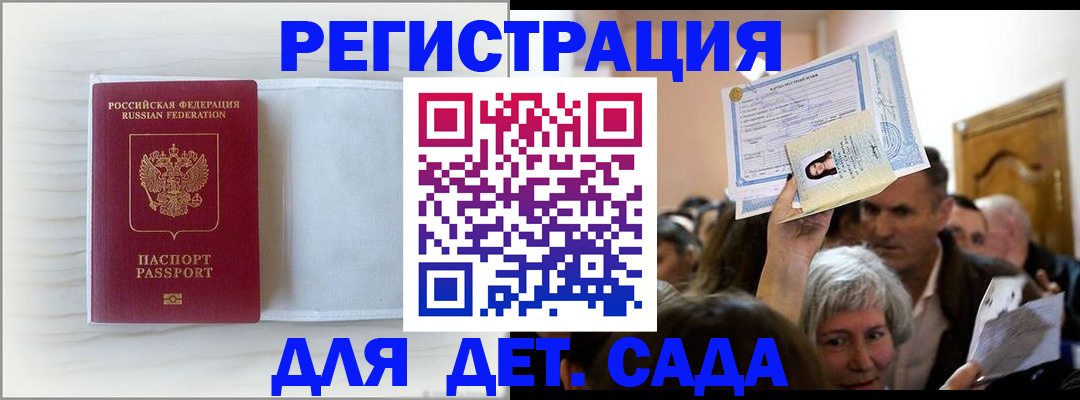 временная регистрация купить в Коммунаре