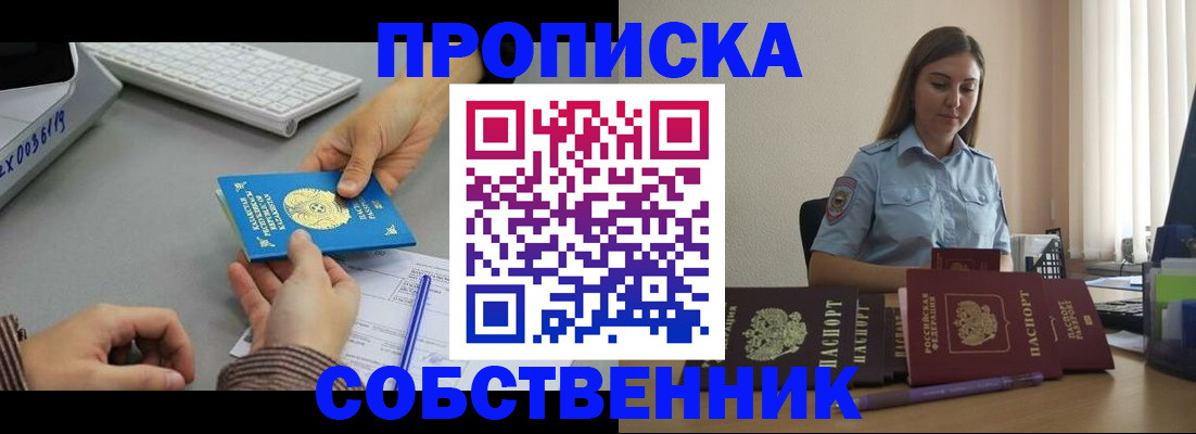 временная регистрация в квартире в Коммунаре