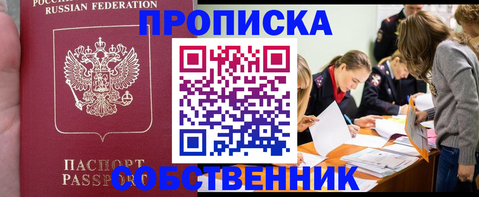 прописка иностранных граждан в Коммунаре